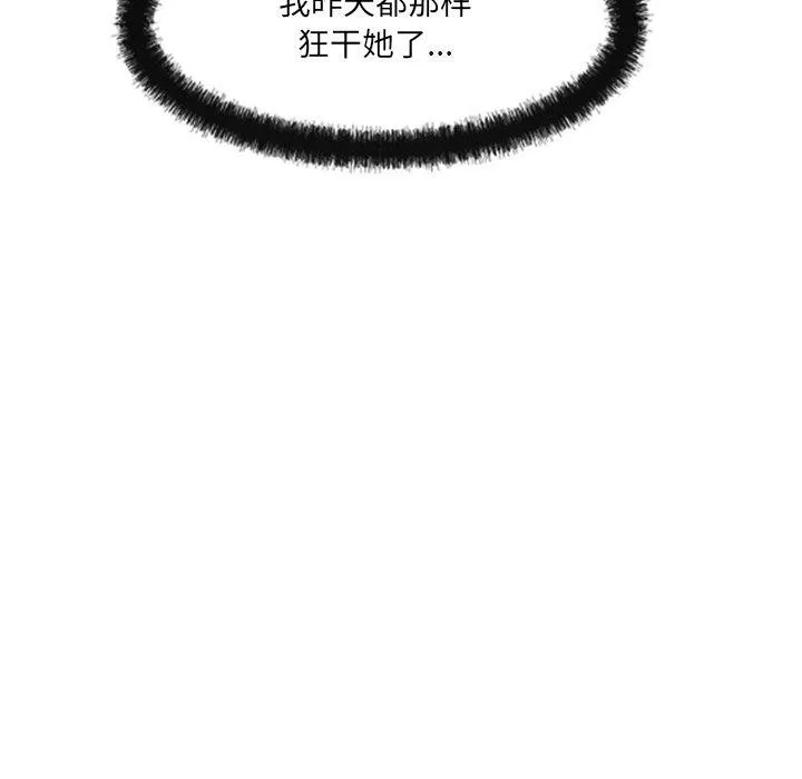 居委会的秘密-第24話 - 图片 51
