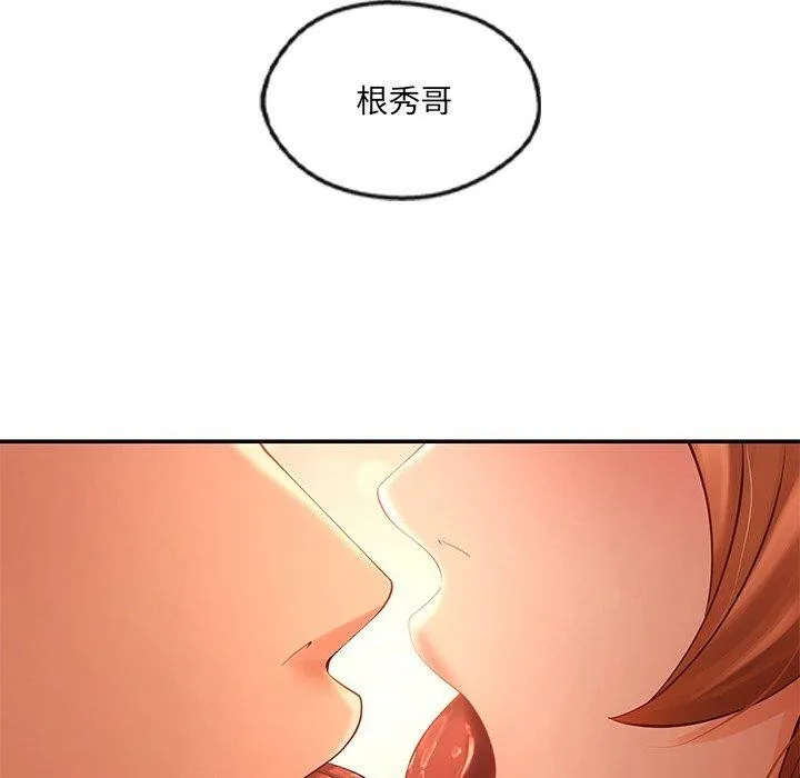 居委会的秘密-第24話 - 图片 46