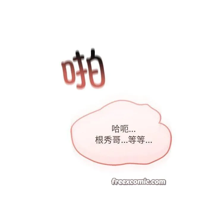居委会的秘密-第24話 - 图片 60