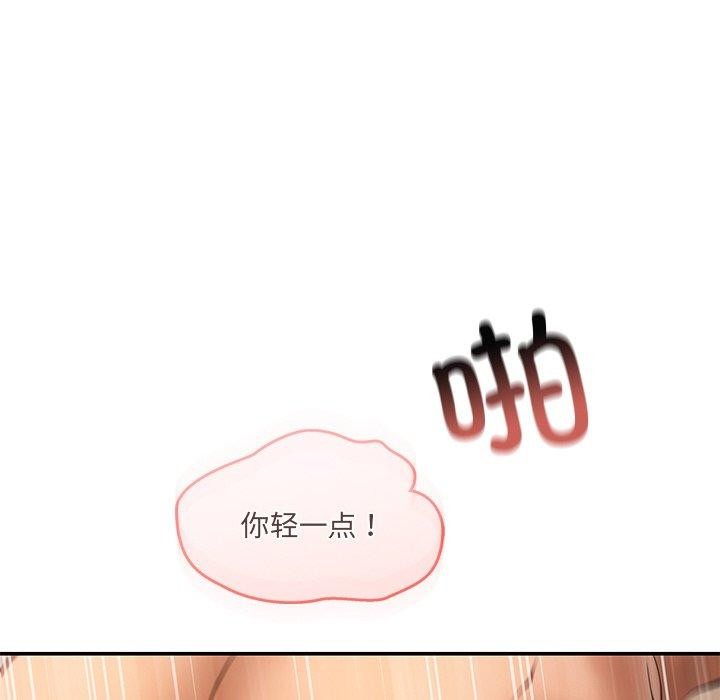 居委会的秘密第24話