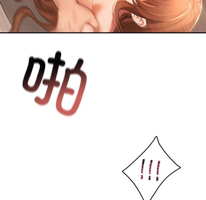 居委会的秘密第24話