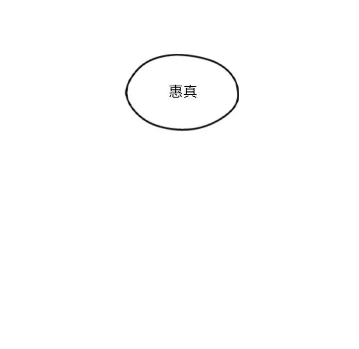 居委会的秘密第24話