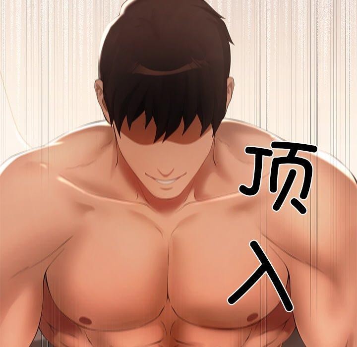 居委会的秘密第24話