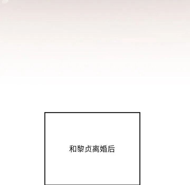 居委会的秘密-第24話 - 图片 101