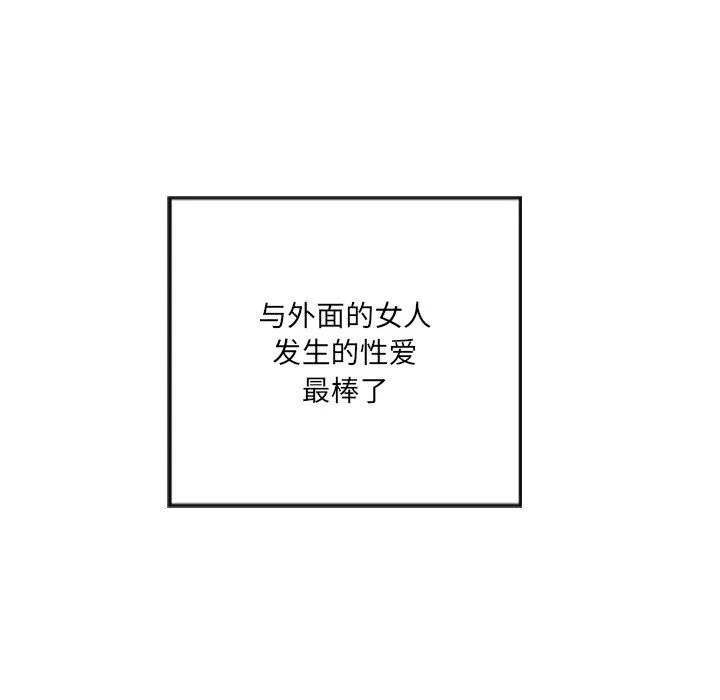 居委会的秘密第24話