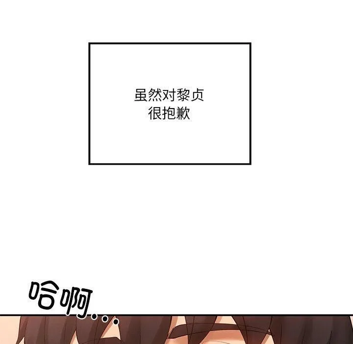 居委会的秘密-第24話 - 图片 110