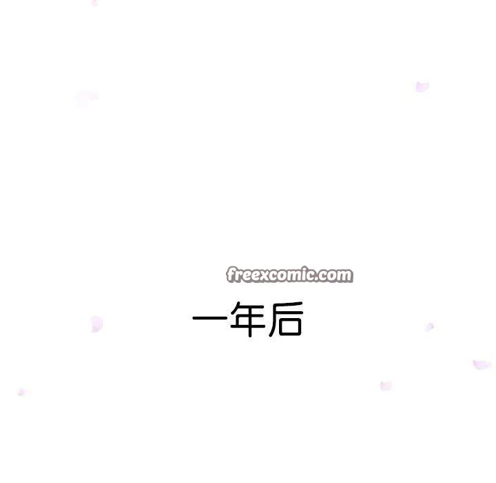 居委会的秘密-第24話 - 图片 120