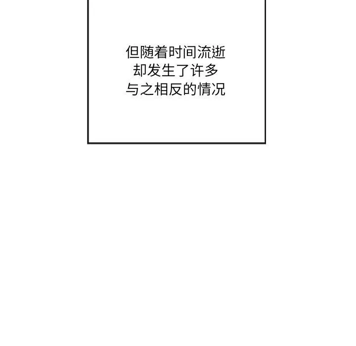 居委会的秘密第24話