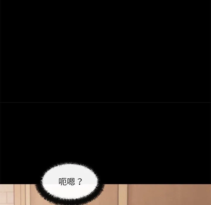 居委会的秘密-第24話 - 图片 157