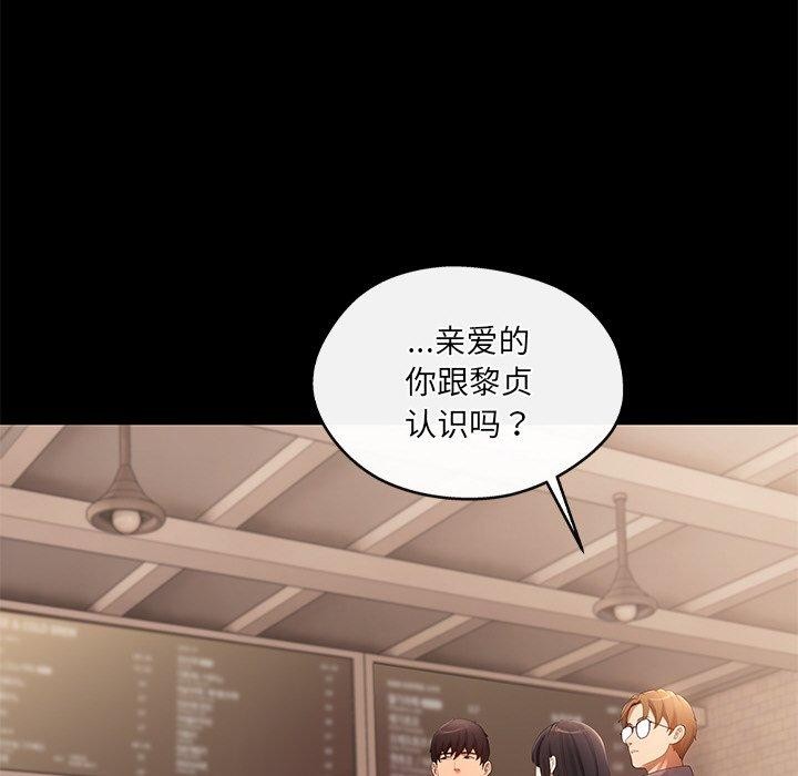 居委会的秘密第24話