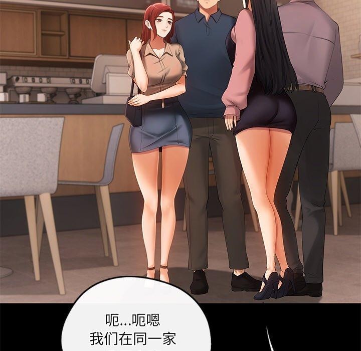 居委会的秘密第24話