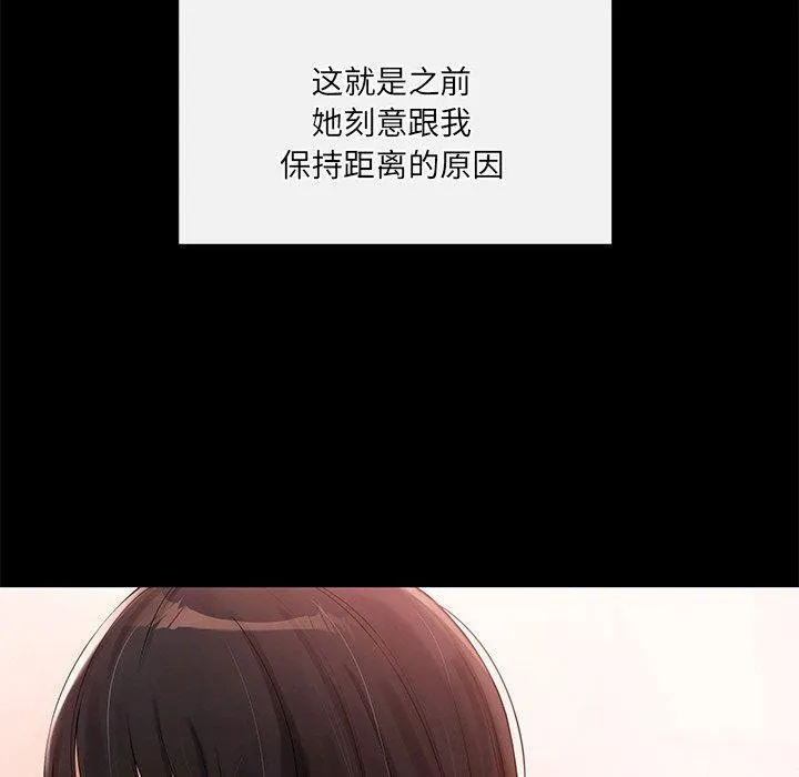 居委会的秘密-第24話 - 图片 170