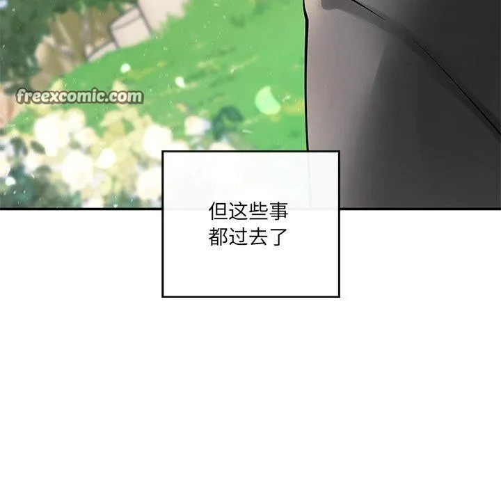 居委会的秘密-第24話 - 图片 180