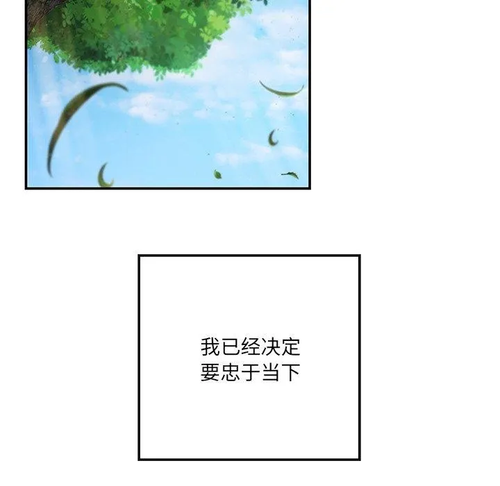 居委会的秘密第24話