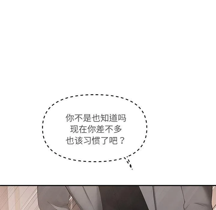 居委会的秘密-第24話 - 图片 205