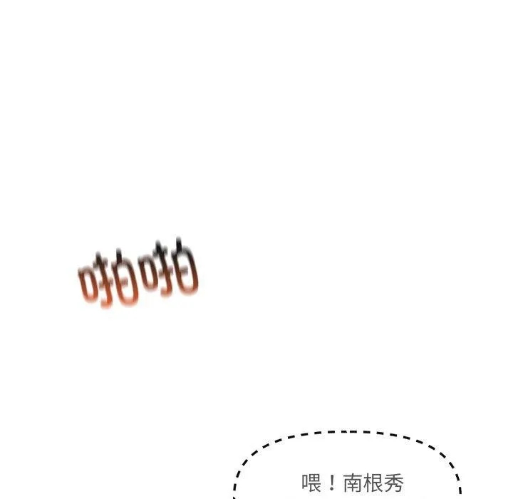 居委会的秘密-第24話 - 图片 217