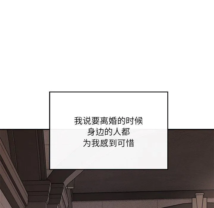 居委会的秘密-第24話 - 图片 213