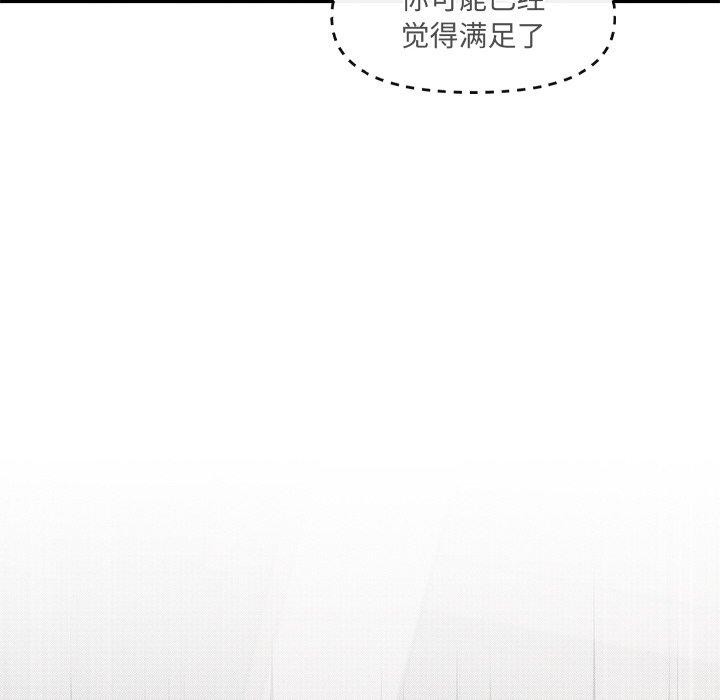 居委会的秘密第24話