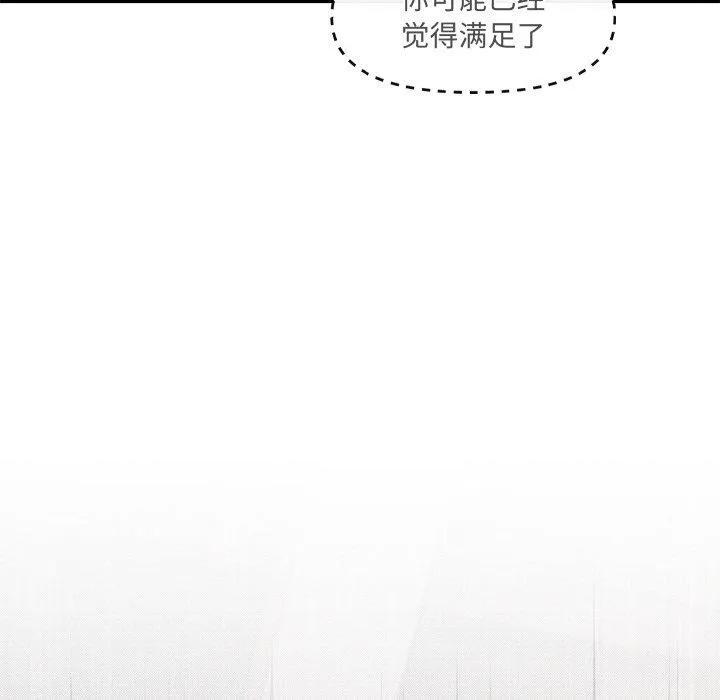 居委会的秘密第24話