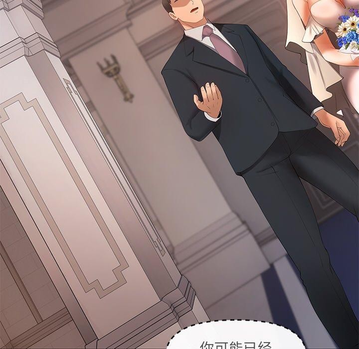 居委会的秘密第24話