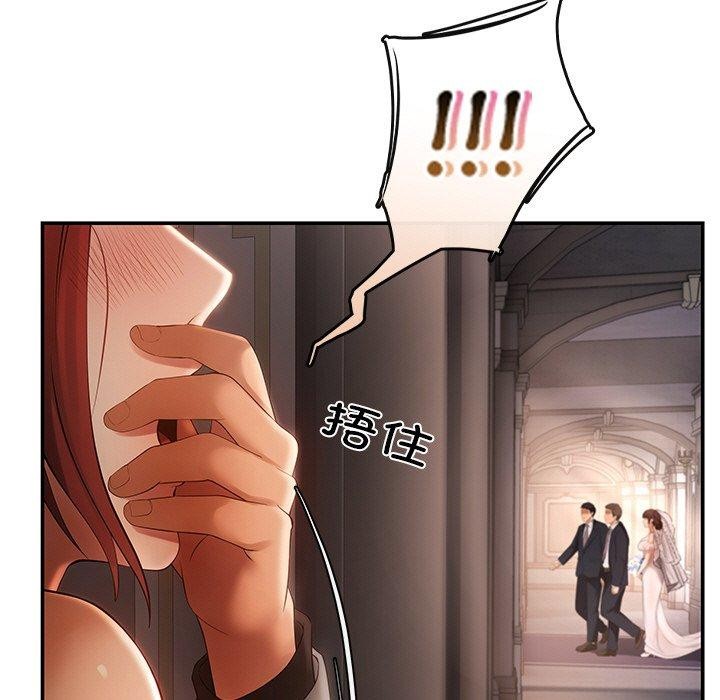 居委会的秘密第24話