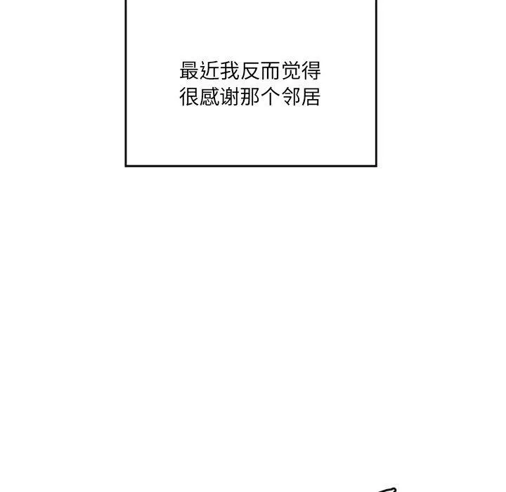 居委会的秘密-第24話 - 图片 235