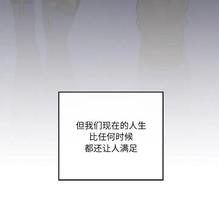 居委会的秘密-第24話 - 图片 264