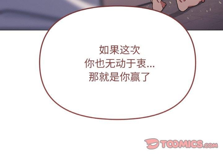 缺德邻居难相处第26話