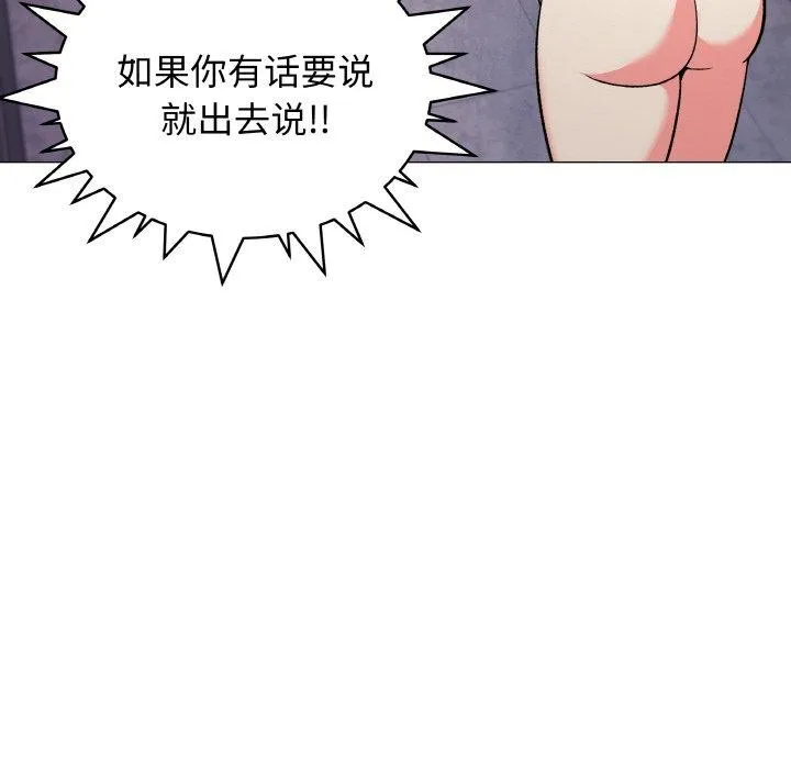 缺德邻居难相处-第26話 - 图片 23