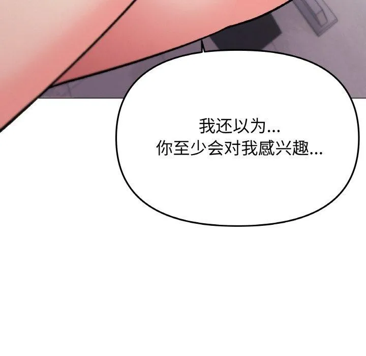 缺德邻居难相处-第26話 - 图片 29