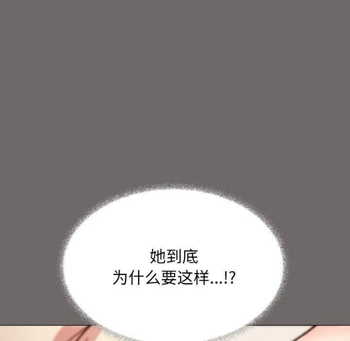 缺德邻居难相处-第26話 - 图片 41