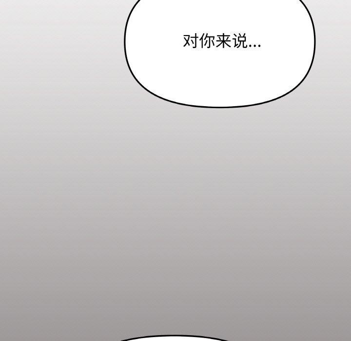 缺德邻居难相处第26話