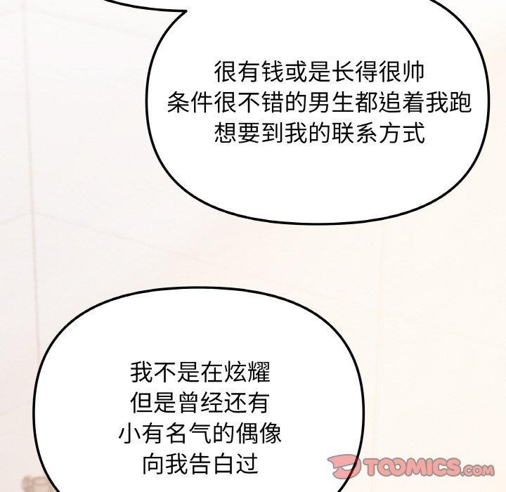 缺德邻居难相处第26話