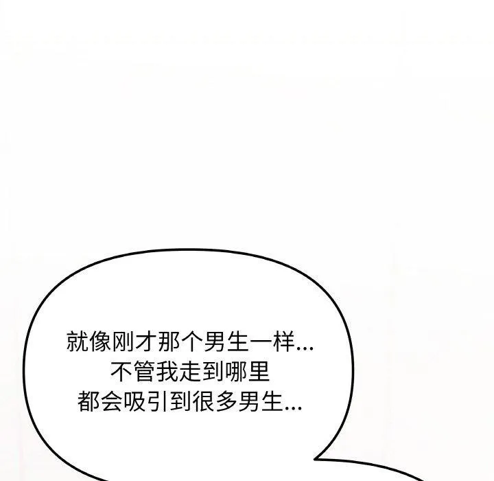 缺德邻居难相处第26話