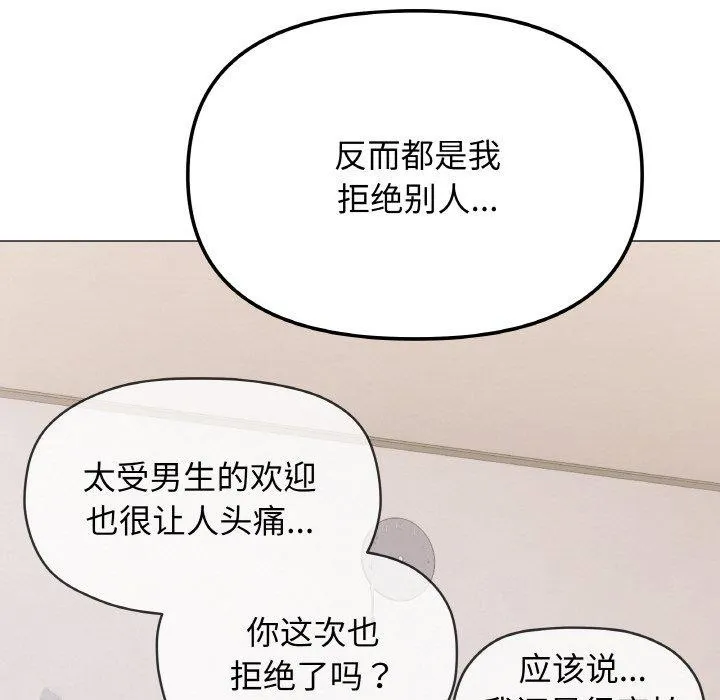 缺德邻居难相处-第26話 - 图片 57