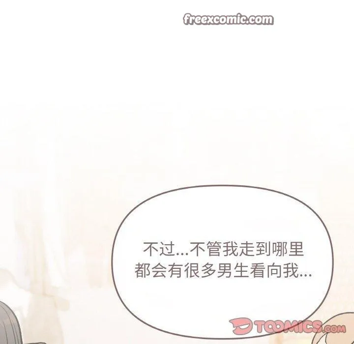 缺德邻居难相处-第26話 - 图片 60