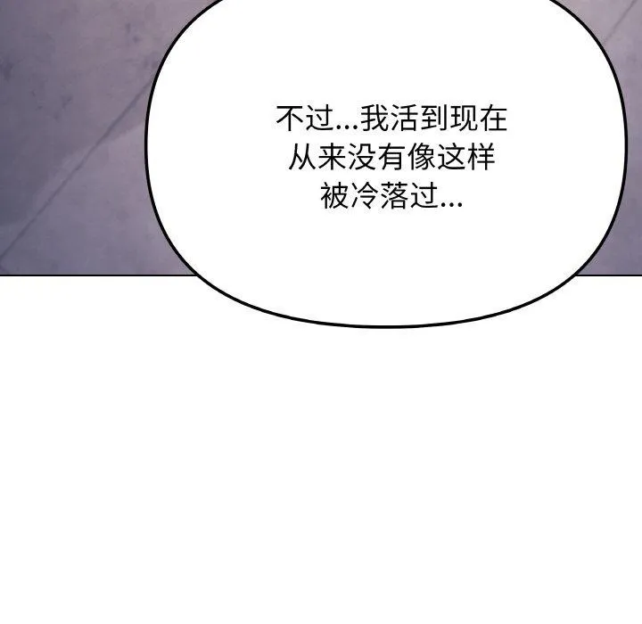 缺德邻居难相处-第26話 - 图片 56