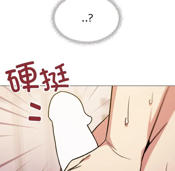 缺德邻居难相处-第26話 - 图片 79