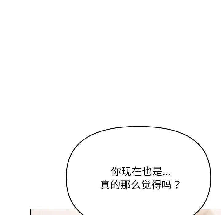 缺德邻居难相处-第26話 - 图片 92