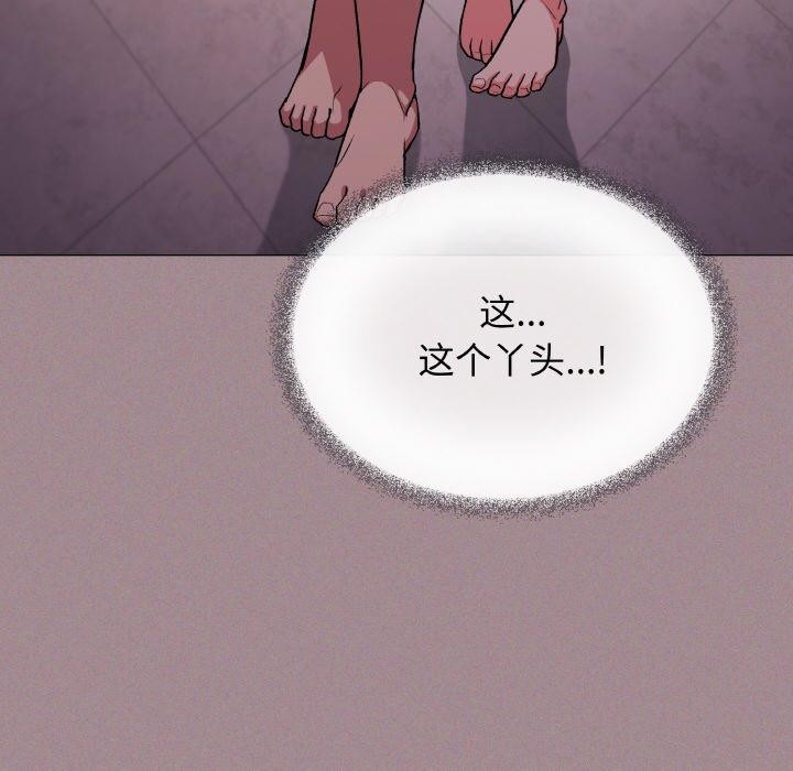 缺德邻居难相处第26話