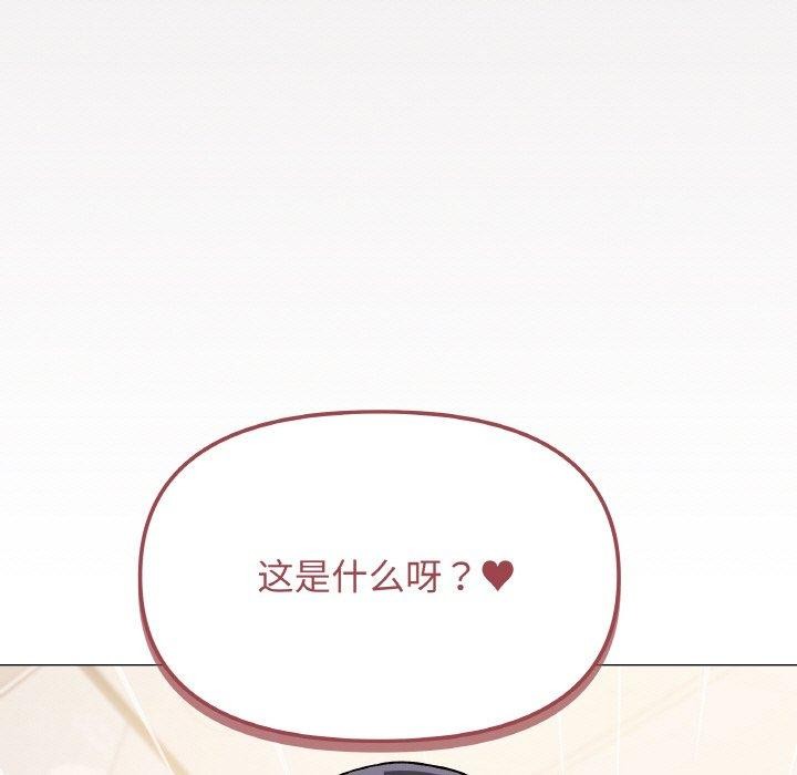 缺德邻居难相处第26話