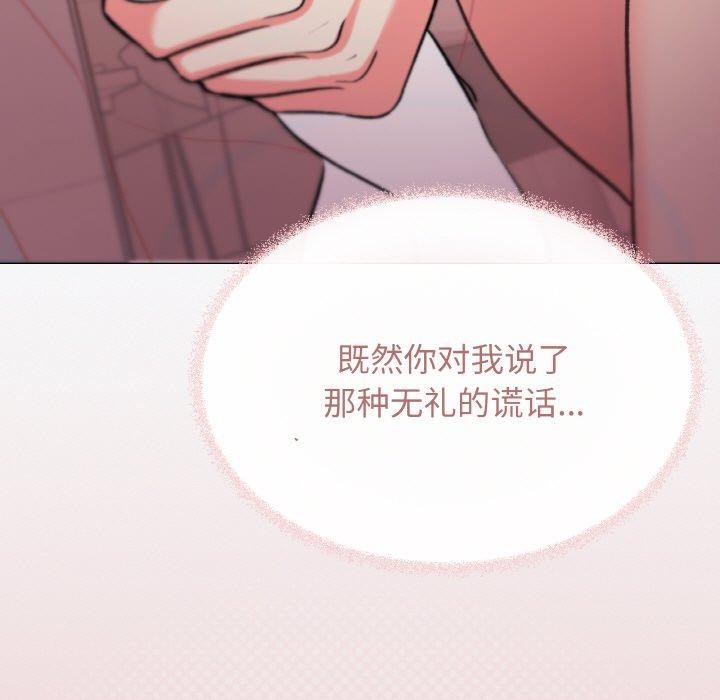 缺德邻居难相处第26話