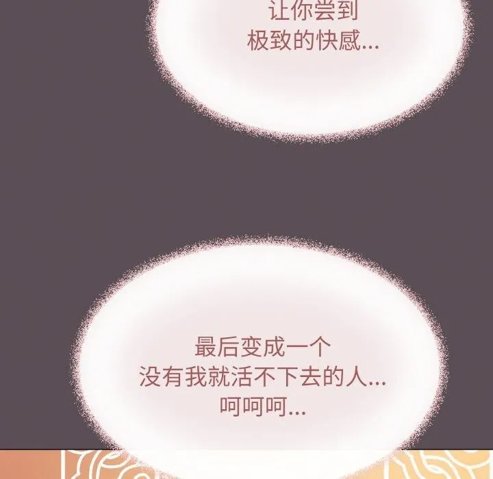 缺德邻居难相处第26話