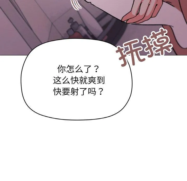 缺德邻居难相处第26話
