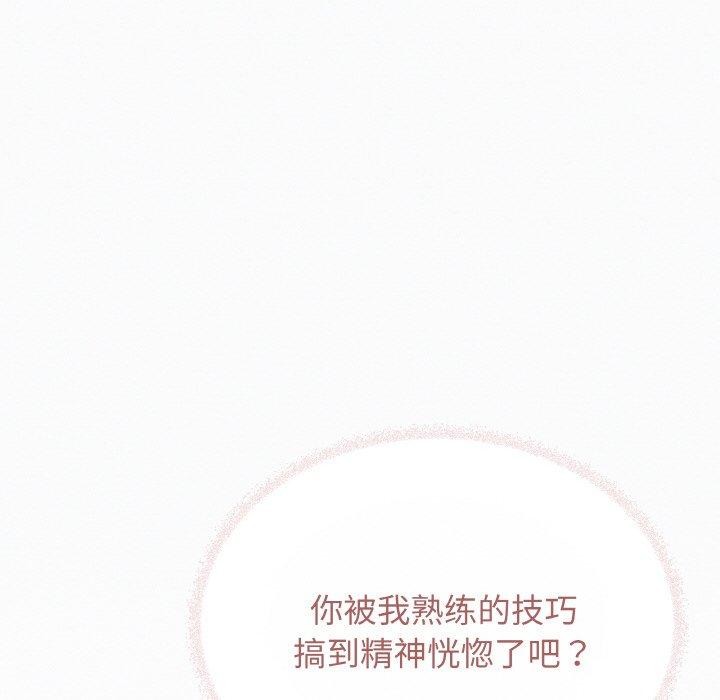 缺德邻居难相处第26話