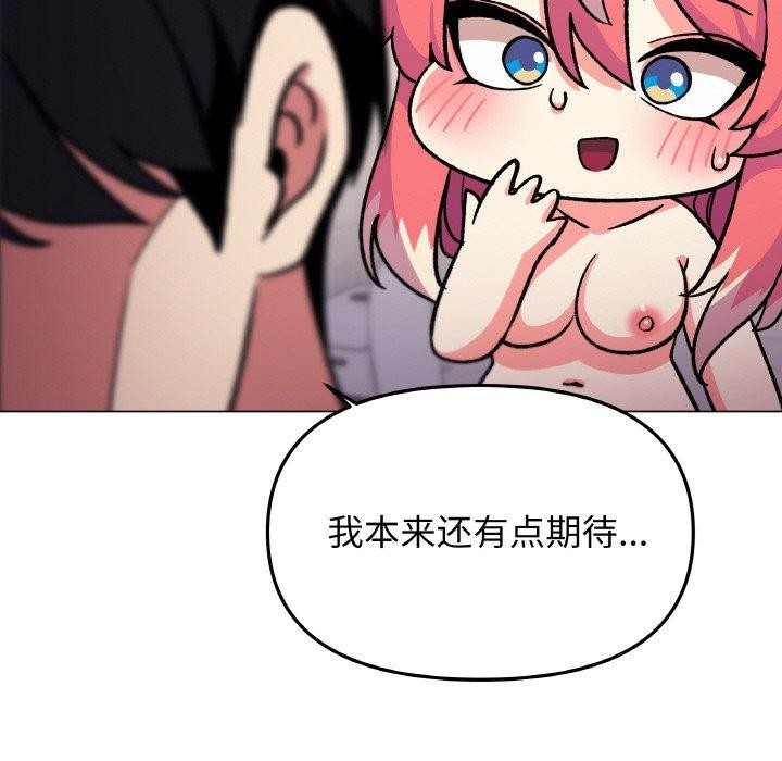 缺德邻居难相处第26話