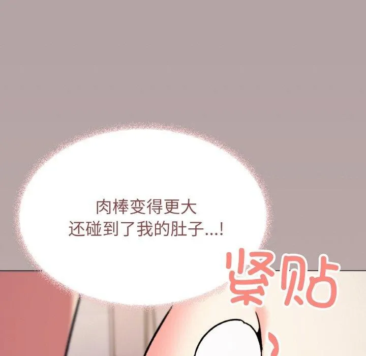 缺德邻居难相处-第26話 - 图片 166