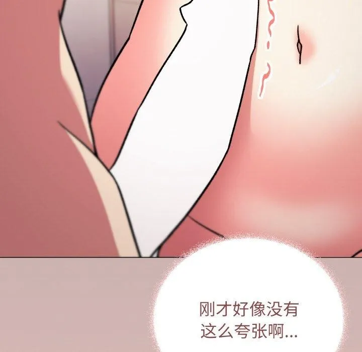 缺德邻居难相处-第26話 - 图片 167