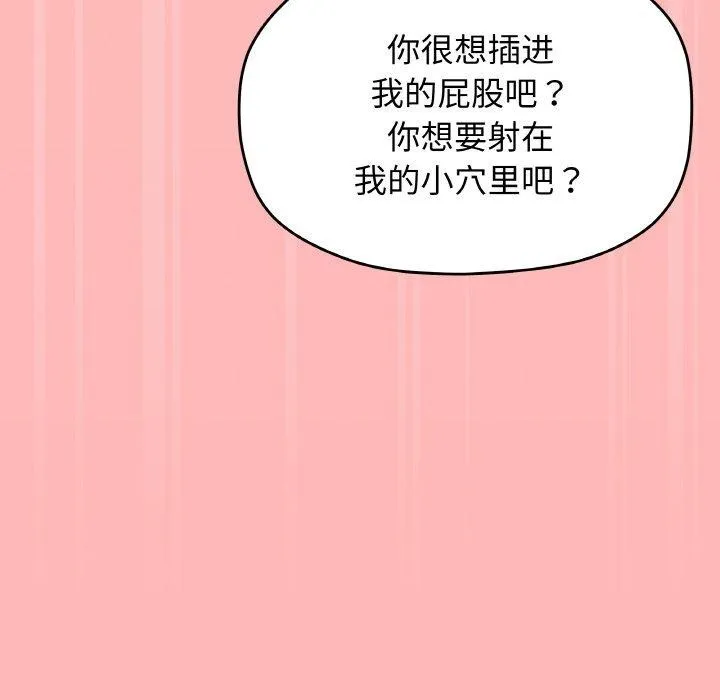 缺德邻居难相处第26話