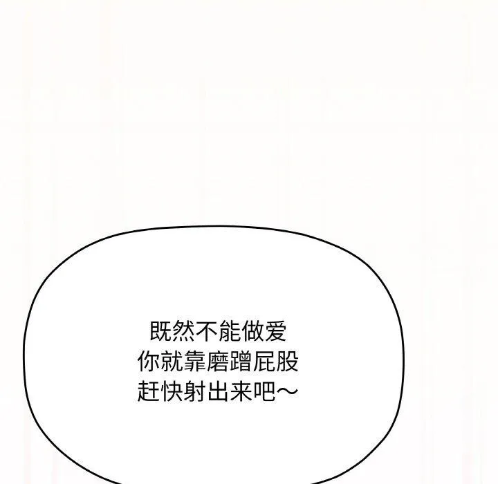 缺德邻居难相处-第26話 - 图片 209